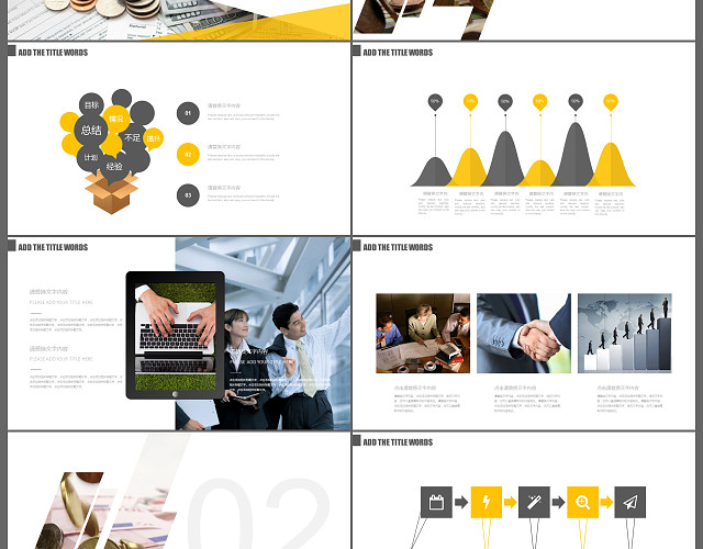 金融投资理财工作总结计划PPT模板
