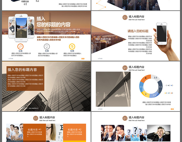 大气欧美商务工作计划工作总结企业计划PPT模板