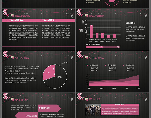 漂亮小花商务工作总结汇报答辩月度总结会议演讲通用PPT模板