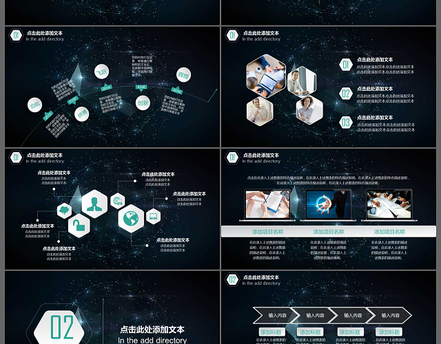 炫酷星空商务工作总结计划方案管理培训报告职述通用PPT模板