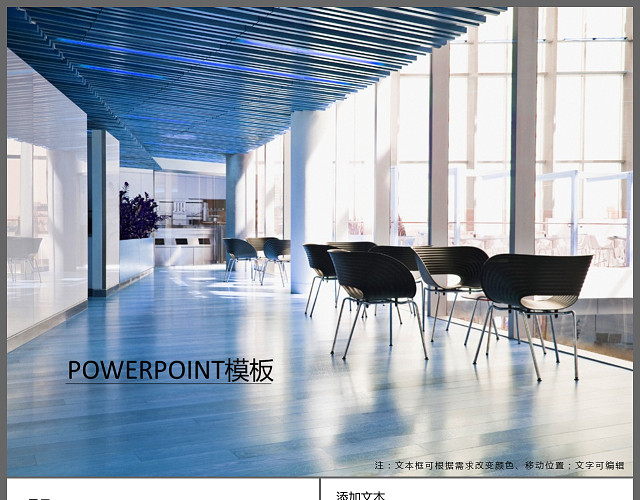 工作计划商务工作计划总结汇报员工PPT模板