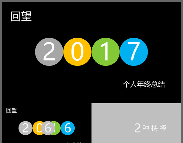 简洁个人年终工作总结汇报PPT模板