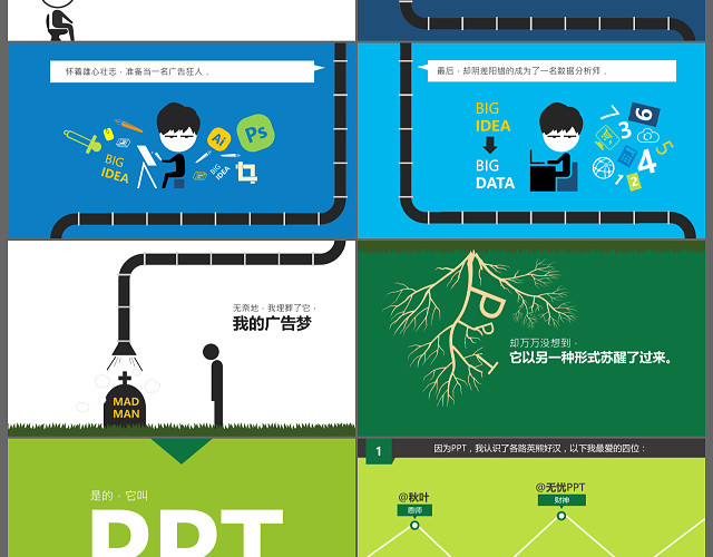 简约商务年终工作总结工作汇报工作报告新年计划PPT模板