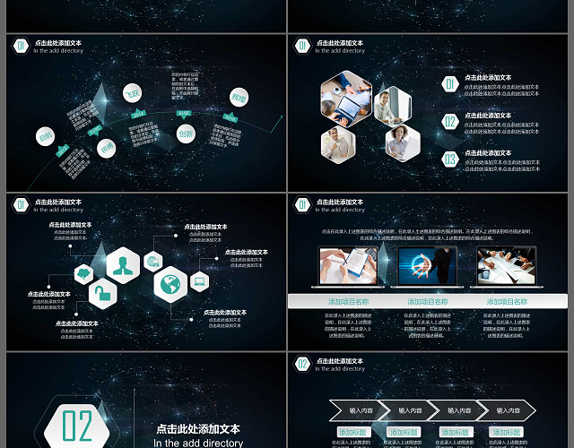 大气星空年终总结汇报PPT模板