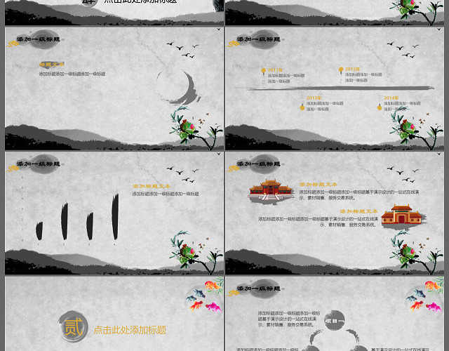 中国风年终汇报总结PPT模板