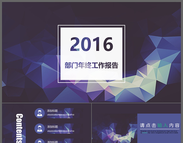 简约蓝色商务年终工作总结工作汇报工作报告新年计划PPT模板