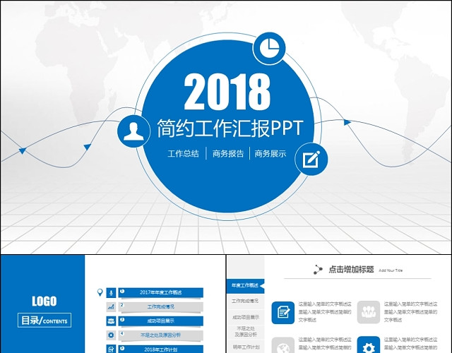 商务简约线条年终总结PPT模板