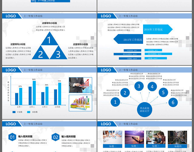 框架完整商务年终工作总结工作汇报工作报告新年计划PP