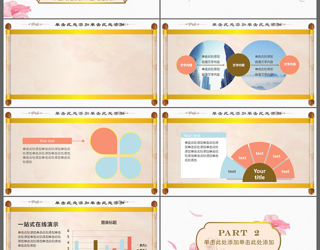 手绘花卉终汇报工作总结新年年终汇报商务PPT模板