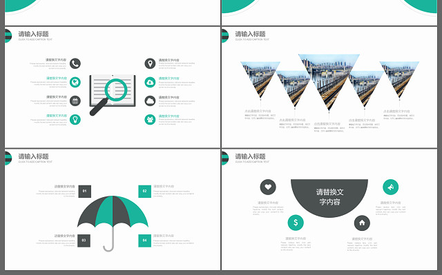 扁平化商务工作汇报商务工作总结PPT模板