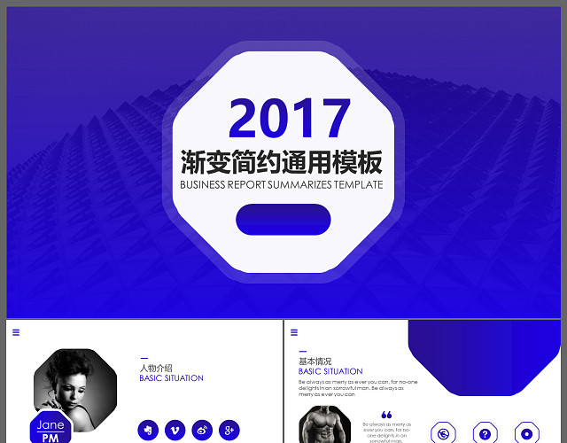 渐变简约商务工作计划工作总结汇报PPT模板