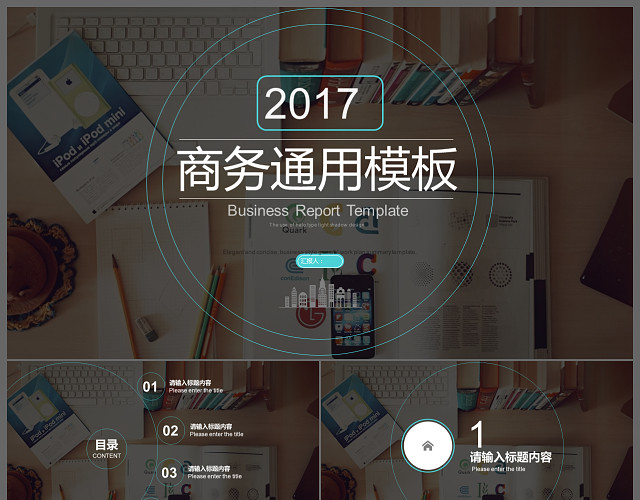 简约办公商务年终总结PPT模板