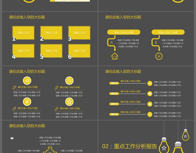 创意灯泡吊灯小清新年中总结PPT模板