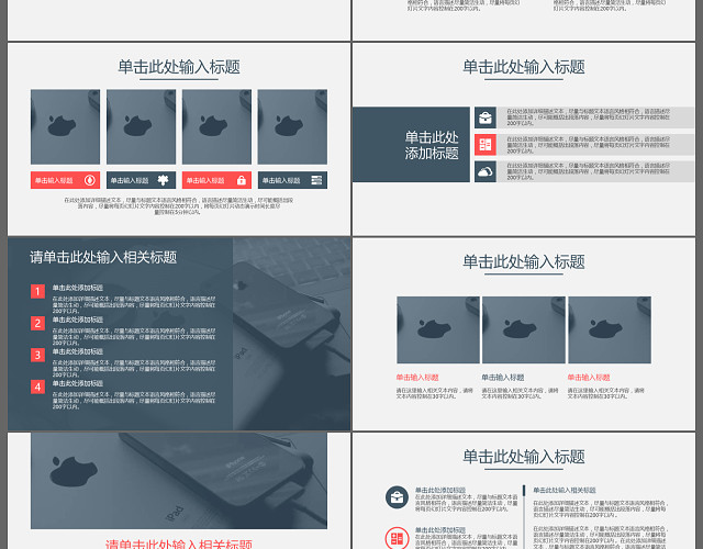 简约时尚欧美扁平化商务工作总结报告年中总结工作报告PPT模板