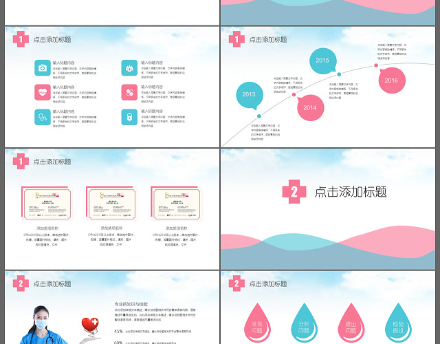 简洁大气医疗医学医院药品实验工作汇报总结PPT模板