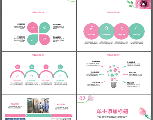简约清新动态水彩小花年中工作总结通用PPT模板