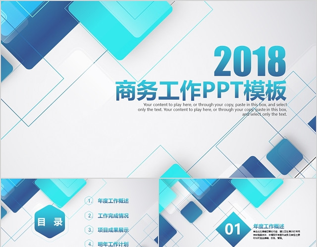 蓝色简约度工作总结动态PPT模板