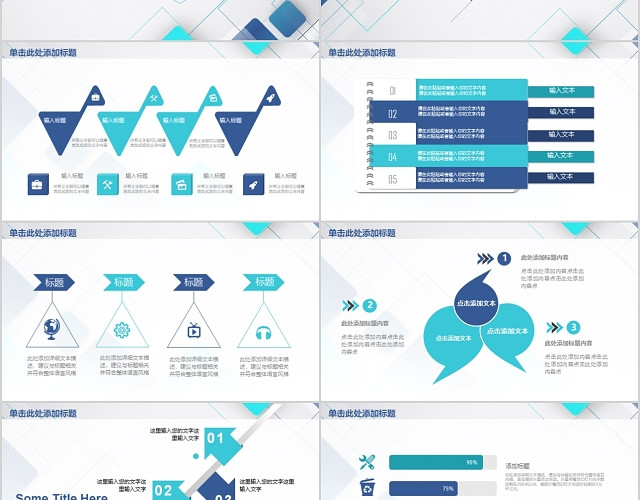 蓝色简约度工作总结动态PPT模板