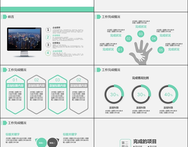 上半年工作总结汇报年中工作总结PPT模板