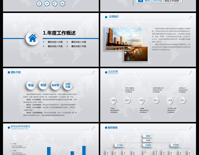 简约通用工作总结述职报告PPT模板