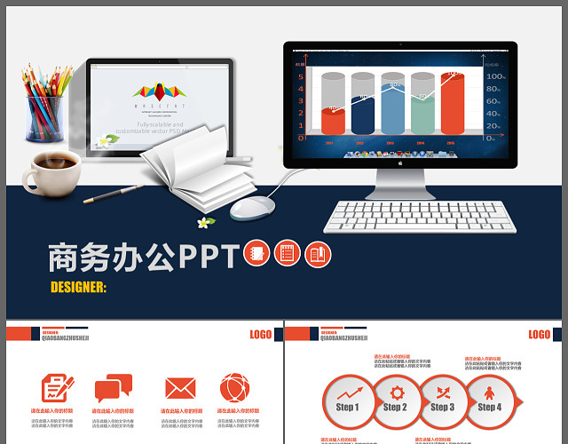 简约商务办公计划总结公司介绍汇报PPT模板