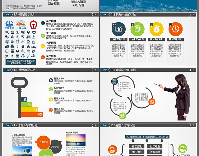 火车高铁客运相关通用型工作总结PPT模板