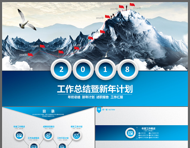 企业计划总结培训公司品牌宣传简约商务微粒体唯美动态P