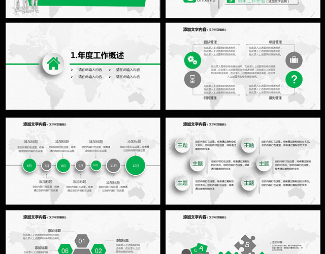 大气简约年终工作总结PPT模板