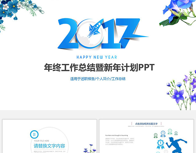 年终工作总结模板