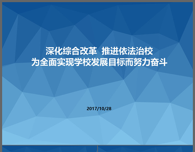 LOWPOLY浅蓝色大气商务简洁时尚总结汇报PPT模板