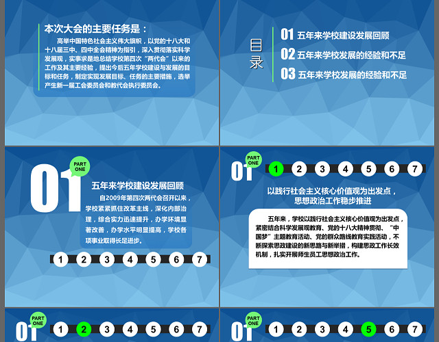 LOWPOLY浅蓝色大气商务简洁时尚总结汇报PPT模板