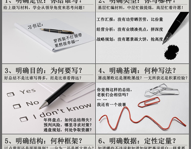 高端商务工作汇报工作总结年终总结PPT模板
