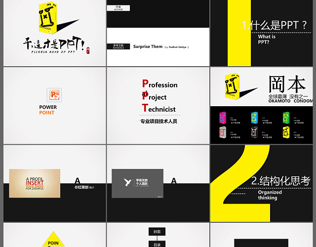 简洁欧美商务工作汇报工作总结PPT模板
