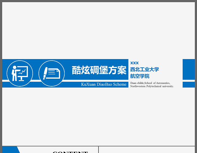 月季度商务办公策划总结汇报类PPT模板