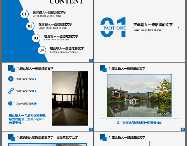 月季度商务办公策划总结汇报类PPT模板