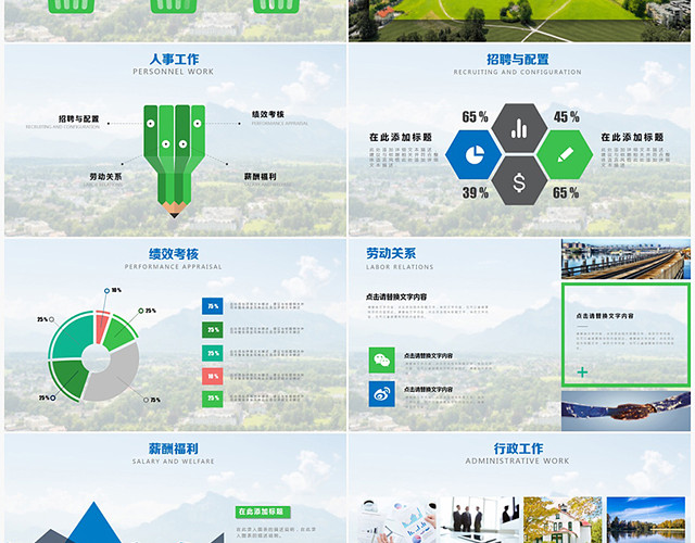 月度季度年度工作汇报总结计划PPT模板