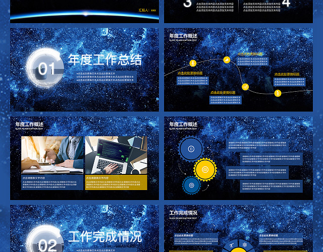 商务通用工作总结汇报KEYNOTE模板