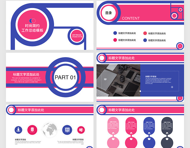 时尚清新工作总结工作汇报商业计划课件KEYNOTE模板