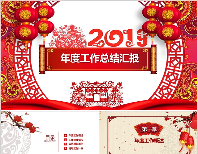 工作总结及计划模板PPT