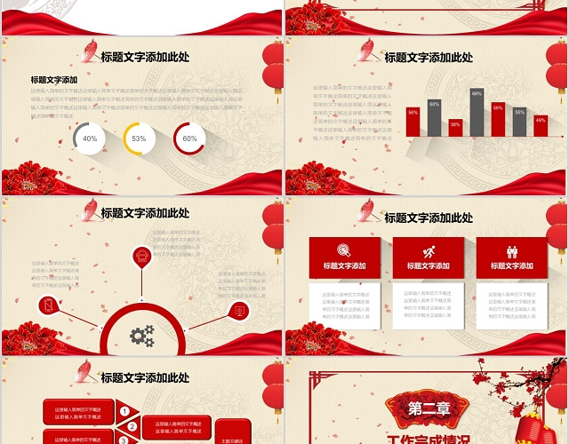 工作总结及计划模板PPT