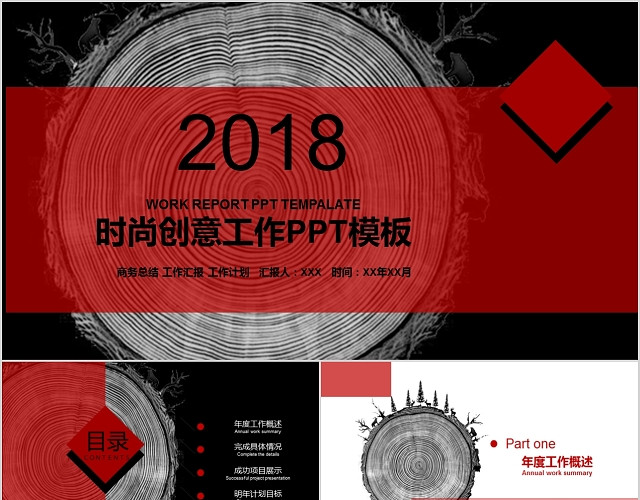 红色创意工作总结年终汇报PPT