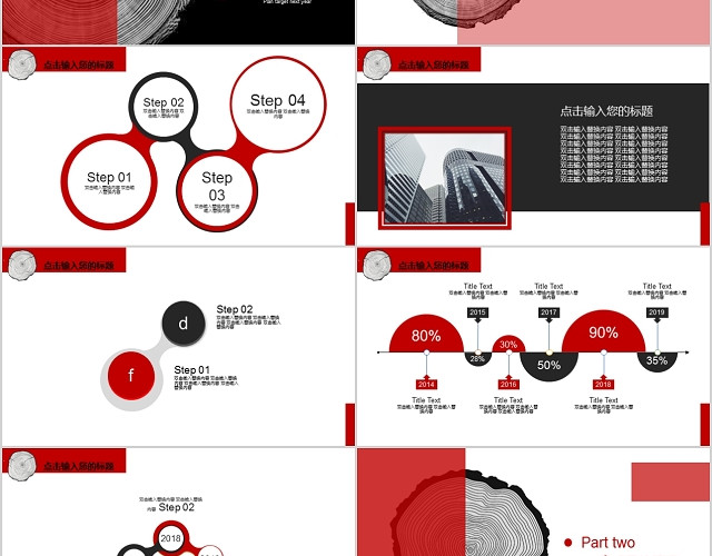 红色创意工作总结年终汇报PPT