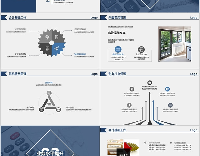 商务企业通用财务会计月度工作总结简约稳重PPT模板