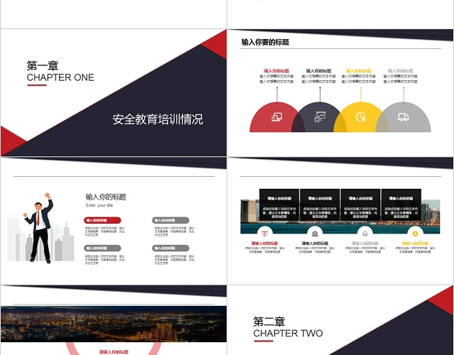 年度季度月度安全检查安全总结工作汇报PPT模板