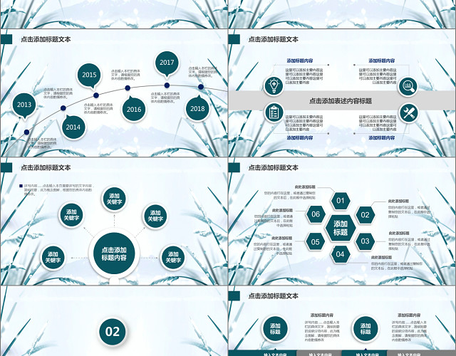 美冬天工作总结述职报告冬天PPT模板
