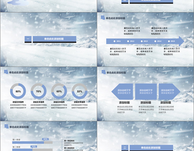简约雪唯美冬天工作总结述职报告冬天PPT模板
