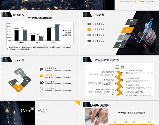 双色简约大气商务图标市场部门销售工作汇报PPT设计模板