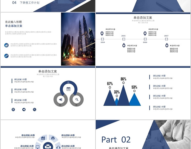 蓝色商务风简洁大气多图表工作总结工作周报PPT模板