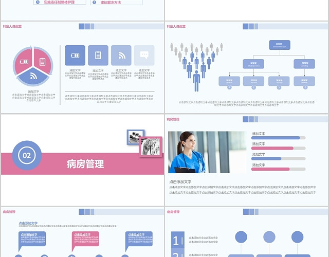 简约清爽护理工作汇报PPT