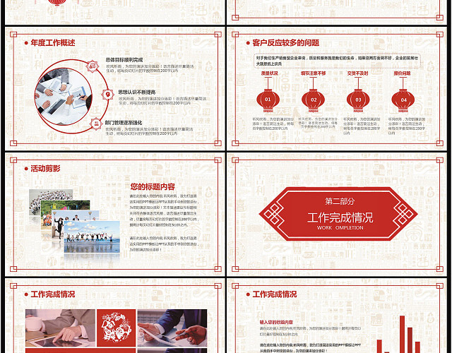 创意剪纸工作总结年终汇报PPT